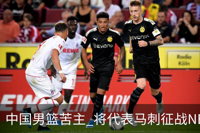 中国男篮苦主 将代表马刺征战NBA夏联，这是要跟徐昕当队友了？